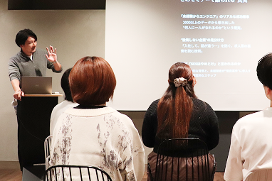 セミナーの様子